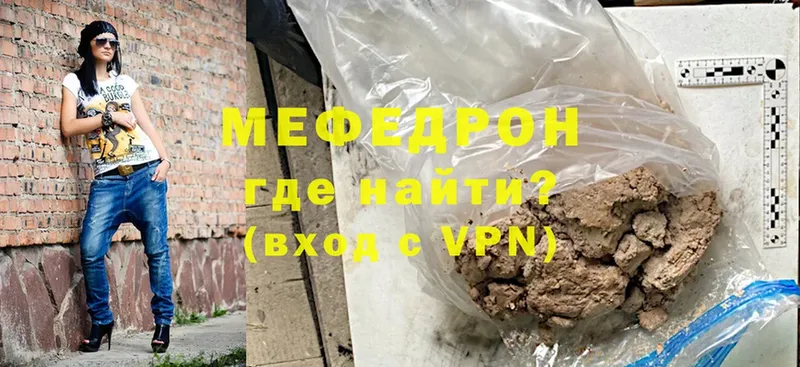 Мефедрон мяу мяу  Урюпинск 